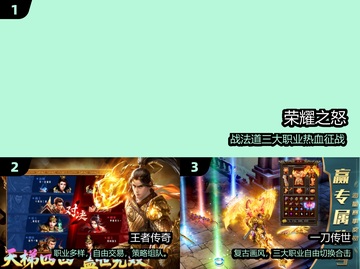 🔥2025爆款传奇手游双合一！🎮截图2