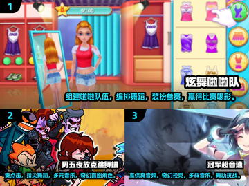 2024年最🔥炫舞手游推荐，舞林高手必玩🎉截图2