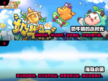 💥2025年必玩！超🔥建设经营小镇手游推荐🎉截图3