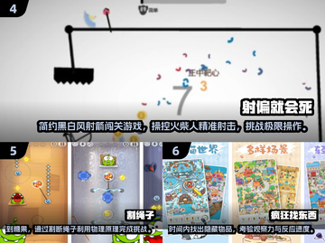 🔥2025最火单机闯关游戏合集💥🎮截图3