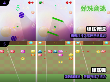 🔥老手机小球游戏复活！🎮截图3