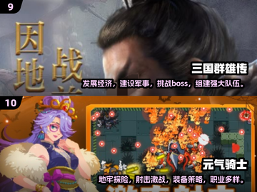 🔥2025十大良心手游排行榜✨玩了不后悔！截图5