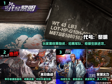 🔥2024末日求生联机游戏TOP榜💥🎮截图2