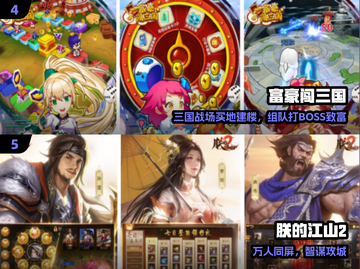 🔥2025最火三国杀手游TOP榜💥截图3