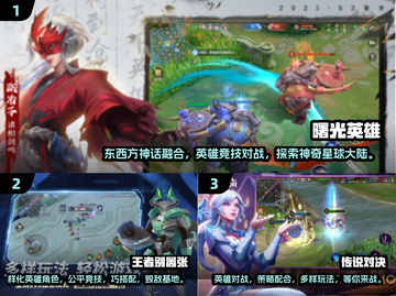 🔥像LOL的高人气MOBA手游🔥2025必玩清单下载截图2