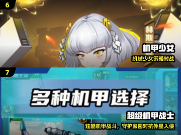 🔥2025机甲战士TOP5震撼来袭💥截图4