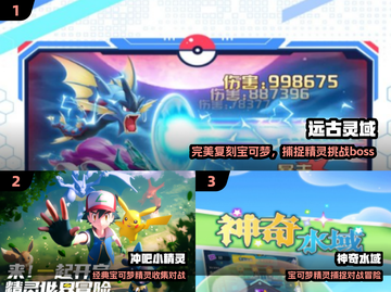 🔥2025必玩宝可梦新作合集✨经典回归！🎮截图2