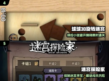 🔥2025迷宫闯关神作TOP榜🏆截图3