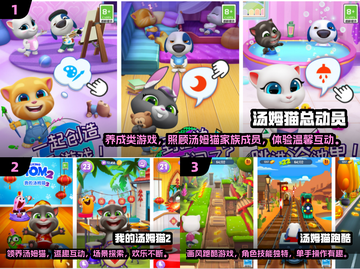 2024汤姆猫游戏合集🎉好玩到停不下来！截图2