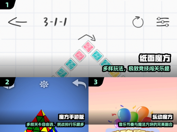 🔥2024最火魔方手游TOP5💥截图2