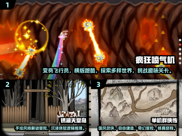 🔥2024必玩！经典单机游戏合集🎉截图2