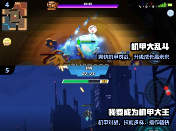 🔥2025最燃机甲手游来袭！💥截图3