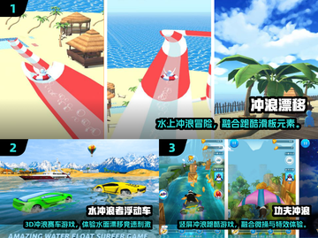 🏄♀2025免费冲浪游戏TOP榜！单机爽玩不氪金截图2