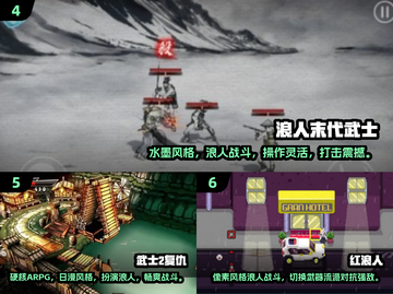 🔥2025最受欢迎的浪人武士游戏下载🔗截图3
