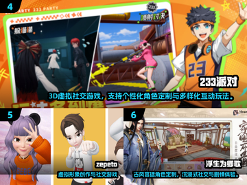 🔥2025超好玩自建人物游戏推荐！🎮截图3