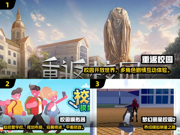 📚2025超耐玩学校游戏大公开！🎮截图2