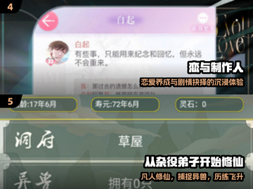 🔥2024必玩文字剧情神作🎮截图3