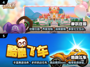 ✨3个小朋友在家玩什么？2025最火手游推荐！🎮截图3