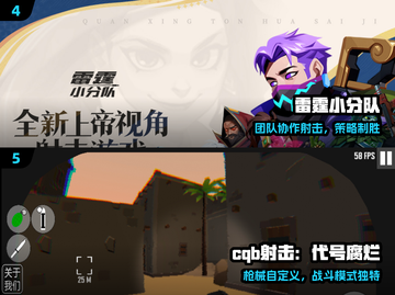 🔥2025最火枪战游戏！CF迷必玩💥截图3