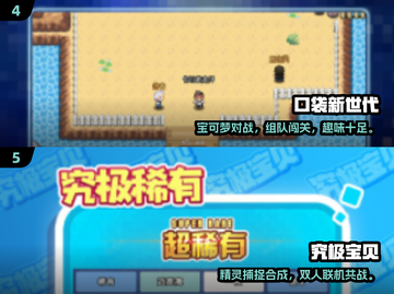 🔥2025必玩宝可梦新作合集💥🎮截图3