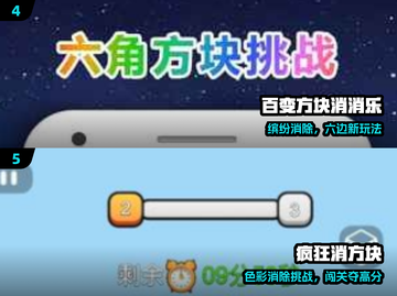 🔥2025最上头消方块游戏💥截图3