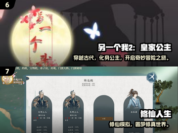 🎮古代模拟人生游戏TOP榜！2025必玩推荐来啦~截图4