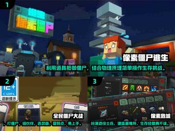 🔥2025必玩！高人气像素打僵尸游戏下载分享🎮截图2