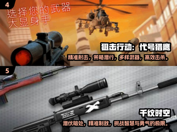 💥2025最🔥射击手游推荐，剧情超刺激！🎮截图3