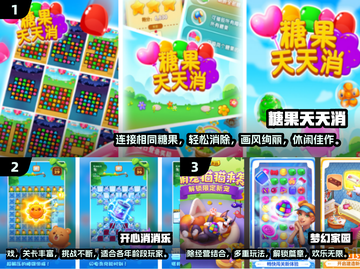 2024超🔥三消手游推荐🎉下载分享截图2