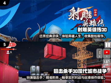 2025年最🔥3D人物游戏合集💥玩到停不下来！截图3