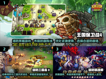 经典塔防游戏推荐🔥2024最耐玩📌截图2
