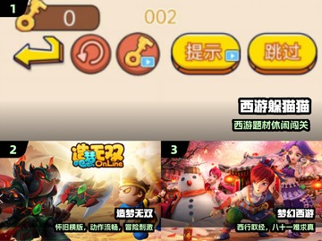 🔥2024必玩Q版西游手游TOP榜💥截图2