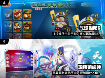 🎮2024经典塔防手游大推荐！🔥截图3