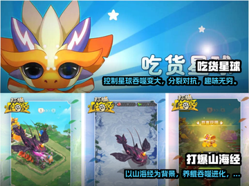 吞噬变大！🎮2022超燃游戏推荐🔥截图4
