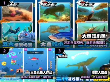 🐟大鱼吃小鱼手游推荐！2025必玩单机神作截图2