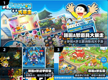 哆啦A梦免费玩！🎮2025必玩单机神作截图2