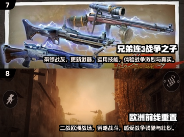 🔥2024必玩！热门枪战游戏排行榜🎯截图4