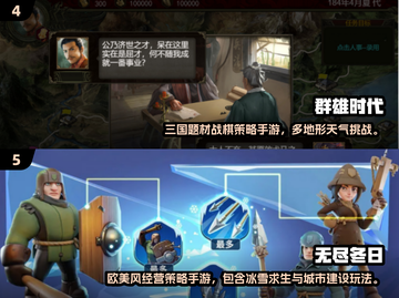 🔥2024最火策略手游TOP榜！🎮必玩推荐🔥截图3