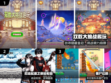 🔥2024最火单机手游下载🎮截图2