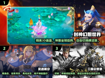 回合制游戏推荐🔥2024必玩清单🎉截图2