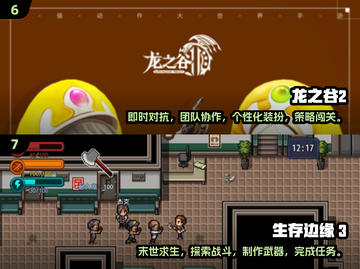团队 building 必备！🔥2025超流行多人游戏合集🎉截图4