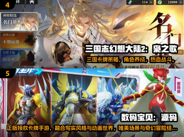 🎮2025年4月手游TOP榜！耐玩神作大揭秘🔥截图3