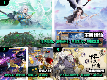 🔥2024必玩！热门3D玄幻手游推荐✨截图2