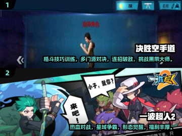 🔥2025空手道格斗游戏合集💥经典热血对战🎮截图2