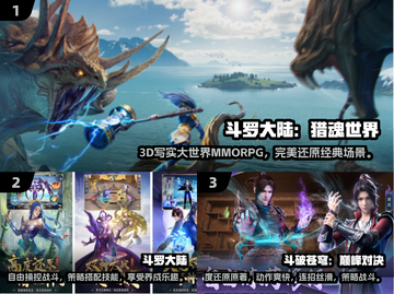 🔥斗罗大陆手游推荐2025🔥🎮截图2