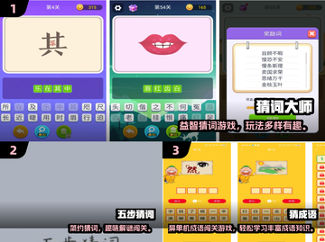 🔥2024超好玩猜词游戏推荐！🎮截图2