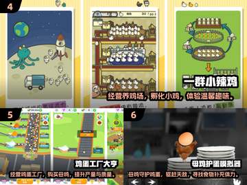 🔥2025必玩小鸡游戏合集，超热门推荐来啦！🐔🎮截图3