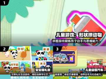 🔥2025儿童最爱游戏TOP榜🎮超全下载攻略来袭！截图2