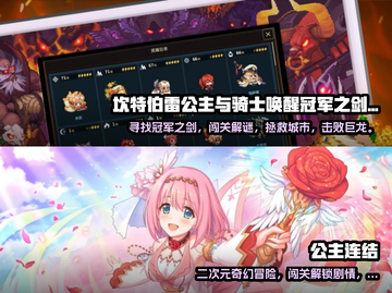 🔥205款超有意思闯关手游合集🎉截图3
