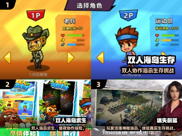 🔥双人荒岛求生！同屏激战2025最燃游戏推荐💥🎮截图2